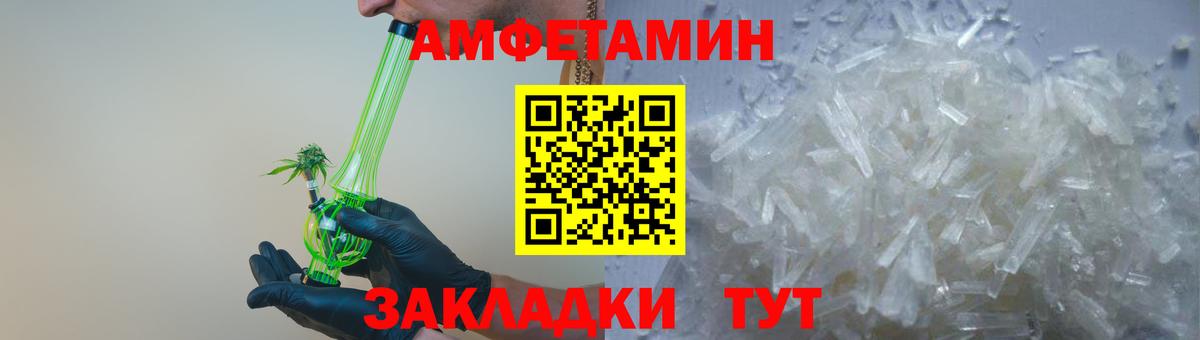 АМФЕТАМИН VHQ  АМФ  Строитель  Вход с VPN 