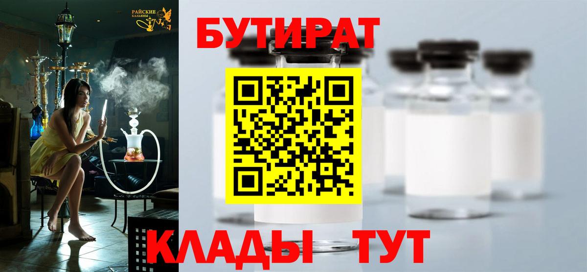 Строитель  БУТИРАТ оксана  Вход с VPN 