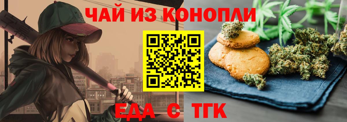 Строитель  Печенье с ТГК марихуана  Вход с VPN 
