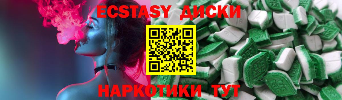 Экстази 280мг  Вход с VPN  ЭКСТАЗИ ешки  Ecstasy  Строитель 
