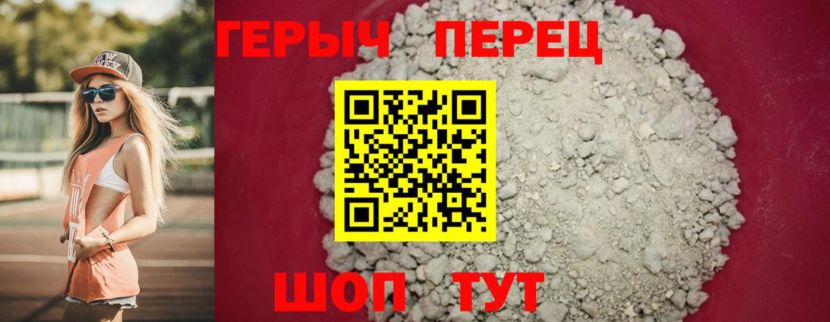 ГЕРОИН VHQ Строитель