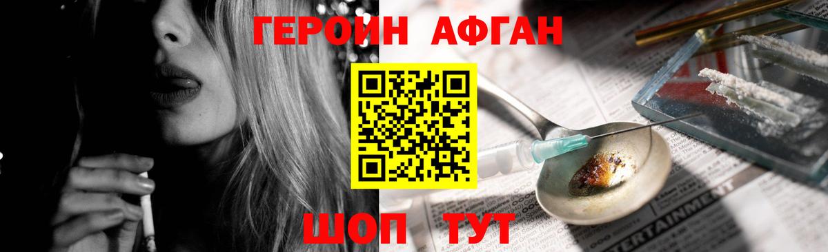 ГЕРОИН хмурый  Вход с VPN  Строитель 