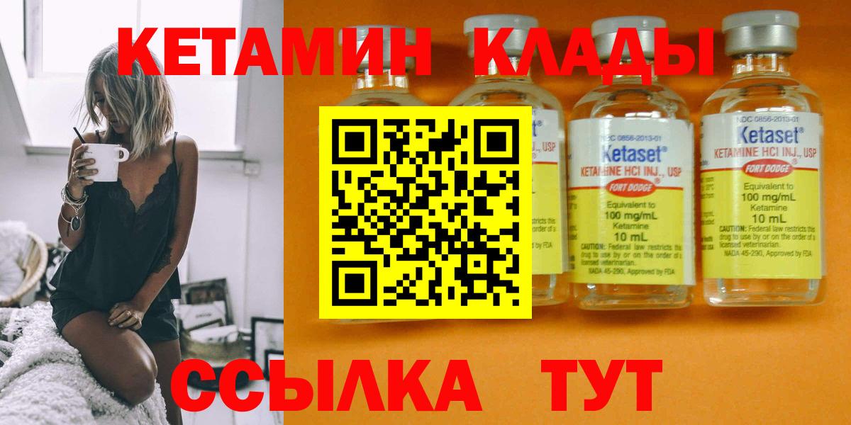 КЕТАМИН VHQ  Вход с VPN  Строитель 