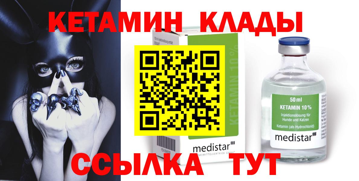 КЕТАМИН ketamine Строитель