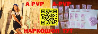 ALPHA PVP Нальчик