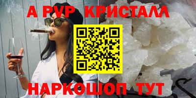 ALPHA PVP Нальчик