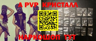 ALPHA PVP Нальчик