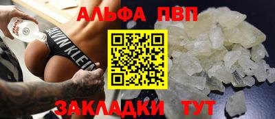 ALPHA PVP Нальчик