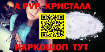 spice Наро-Фоминск