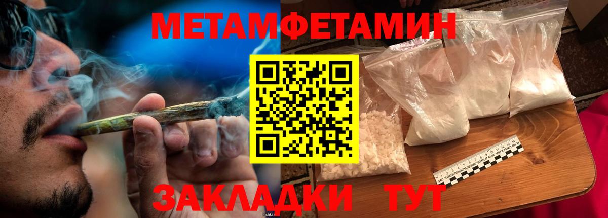 МЕТАМФЕТАМИН  Вход с VPN  Строитель  Первитин Декстрометамфетамин 99.9% 