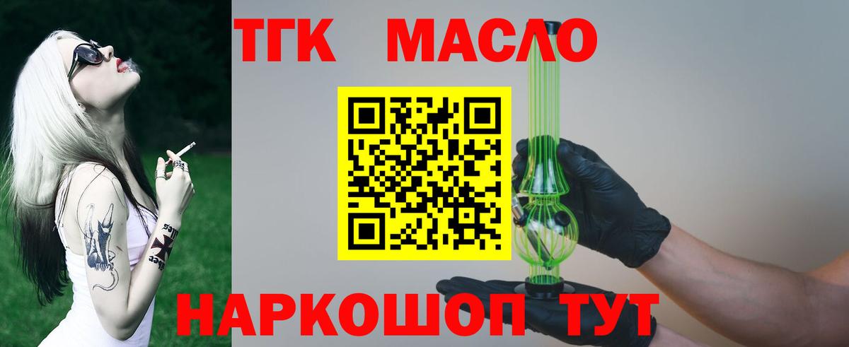ТГК THC oil Строитель