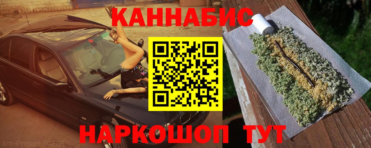 МАРИХУАНА семена Строитель